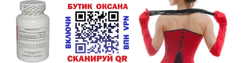 наркошоп  mega зеркало  БУТИРАТ 99%  Белоярский 