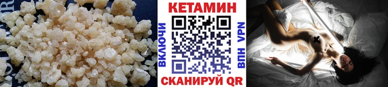 Кетамин ketamine  где можно купить   Белоярский 